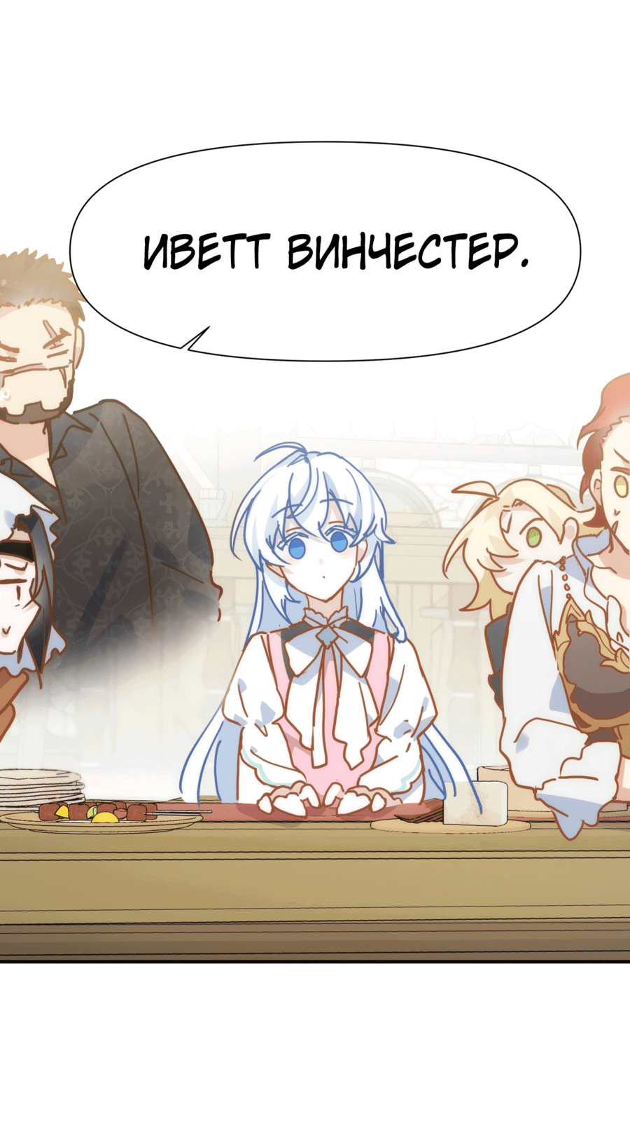 Манга Принцесса не хочет, чтобы её баловали - Глава 13 Страница 33