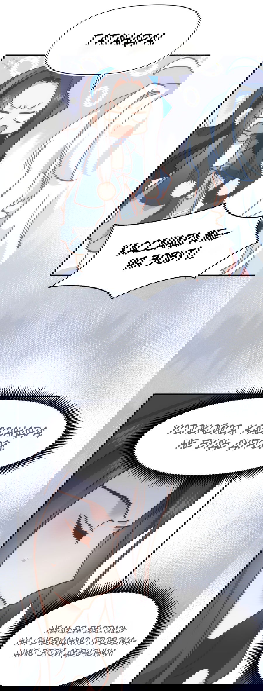 Манга Принцесса не хочет, чтобы её баловали - Глава 13 Страница 47