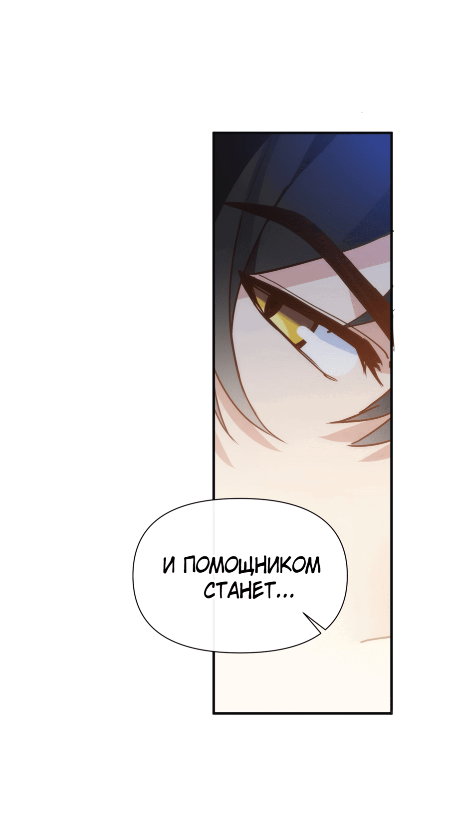 Манга Принцесса не хочет, чтобы её баловали - Глава 13 Страница 32