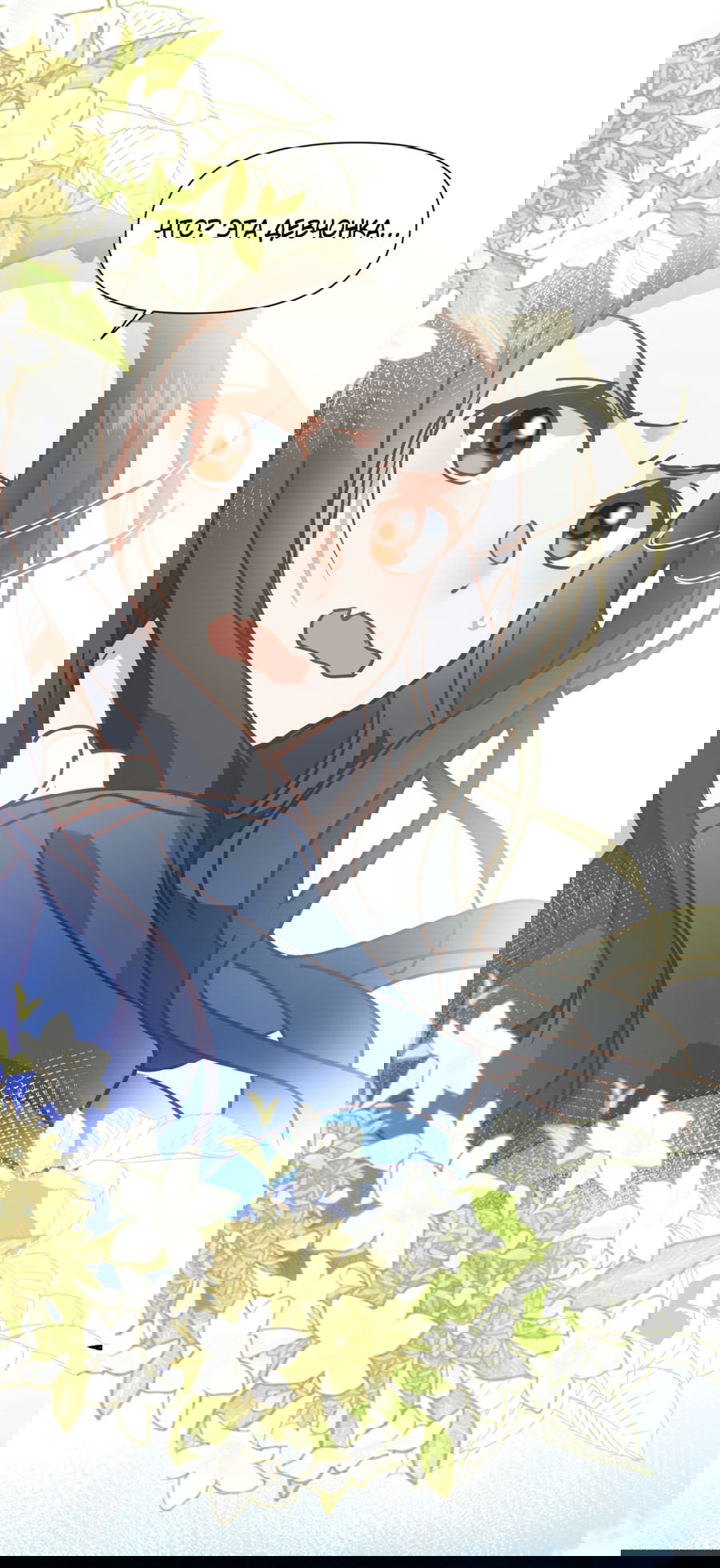 Манга Принцесса не хочет, чтобы её баловали - Глава 13 Страница 56