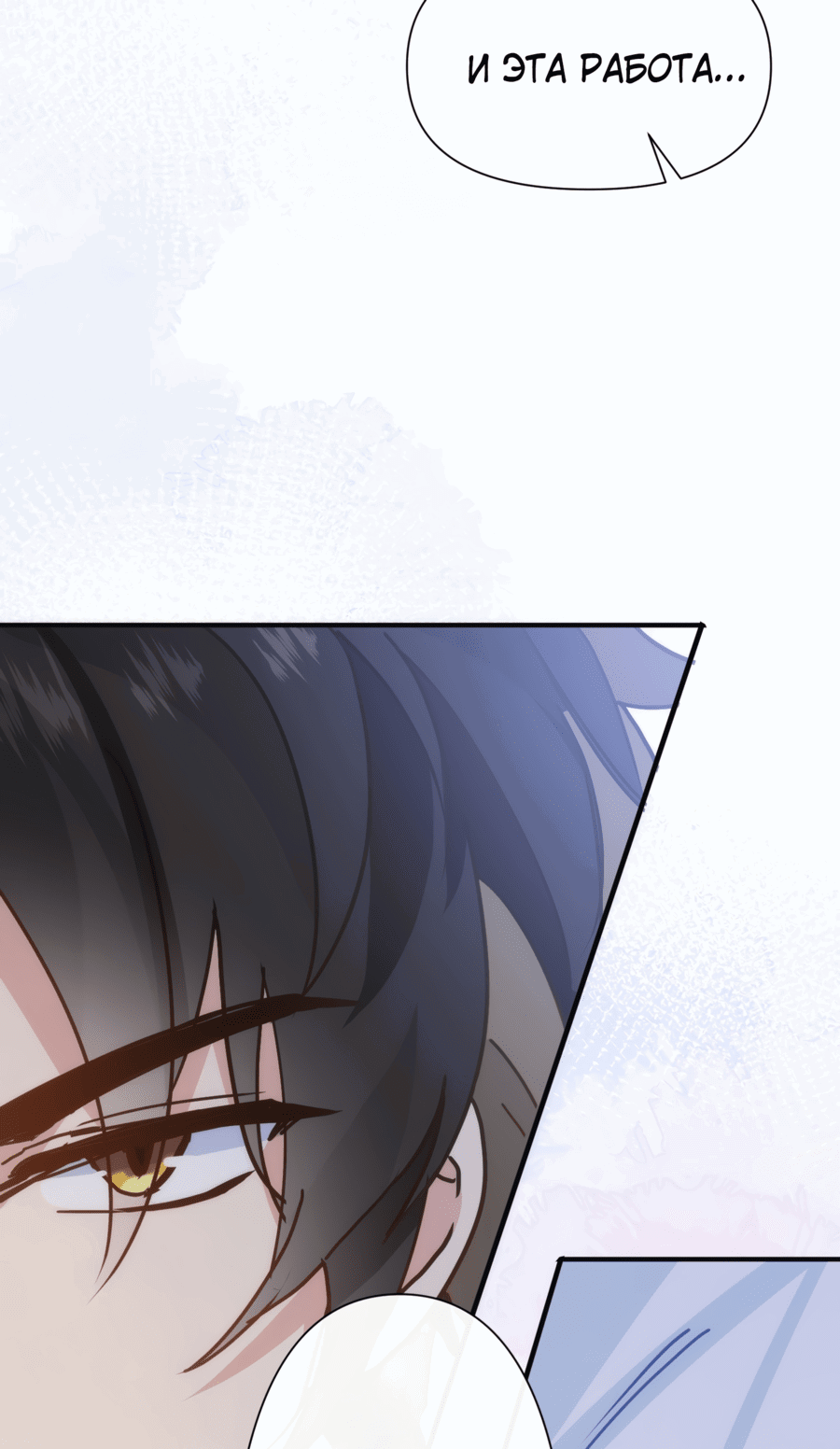 Манга Принцесса не хочет, чтобы её баловали - Глава 13 Страница 39