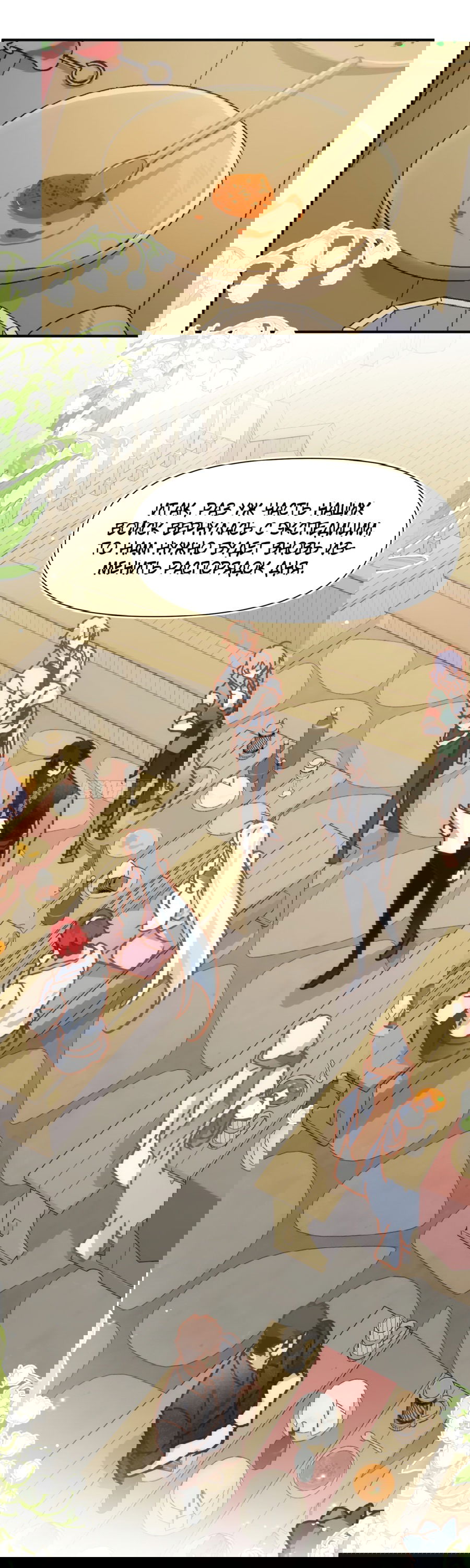 Манга Принцесса не хочет, чтобы её баловали - Глава 13 Страница 25