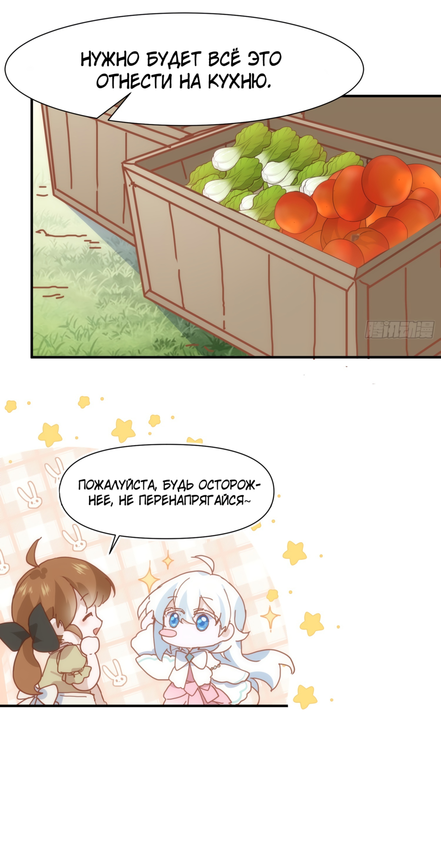 Манга Принцесса не хочет, чтобы её баловали - Глава 13 Страница 43