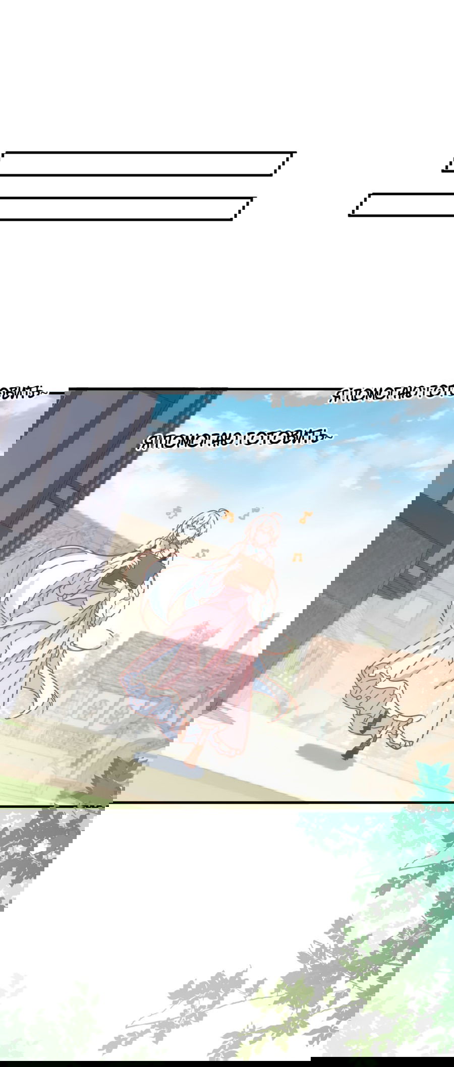 Манга Принцесса не хочет, чтобы её баловали - Глава 13 Страница 44