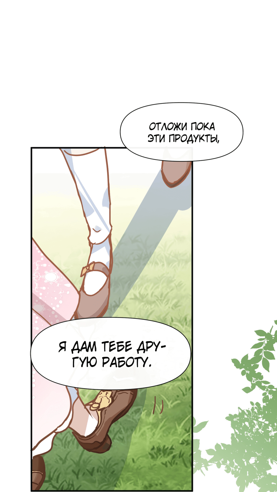 Манга Принцесса не хочет, чтобы её баловали - Глава 13 Страница 50