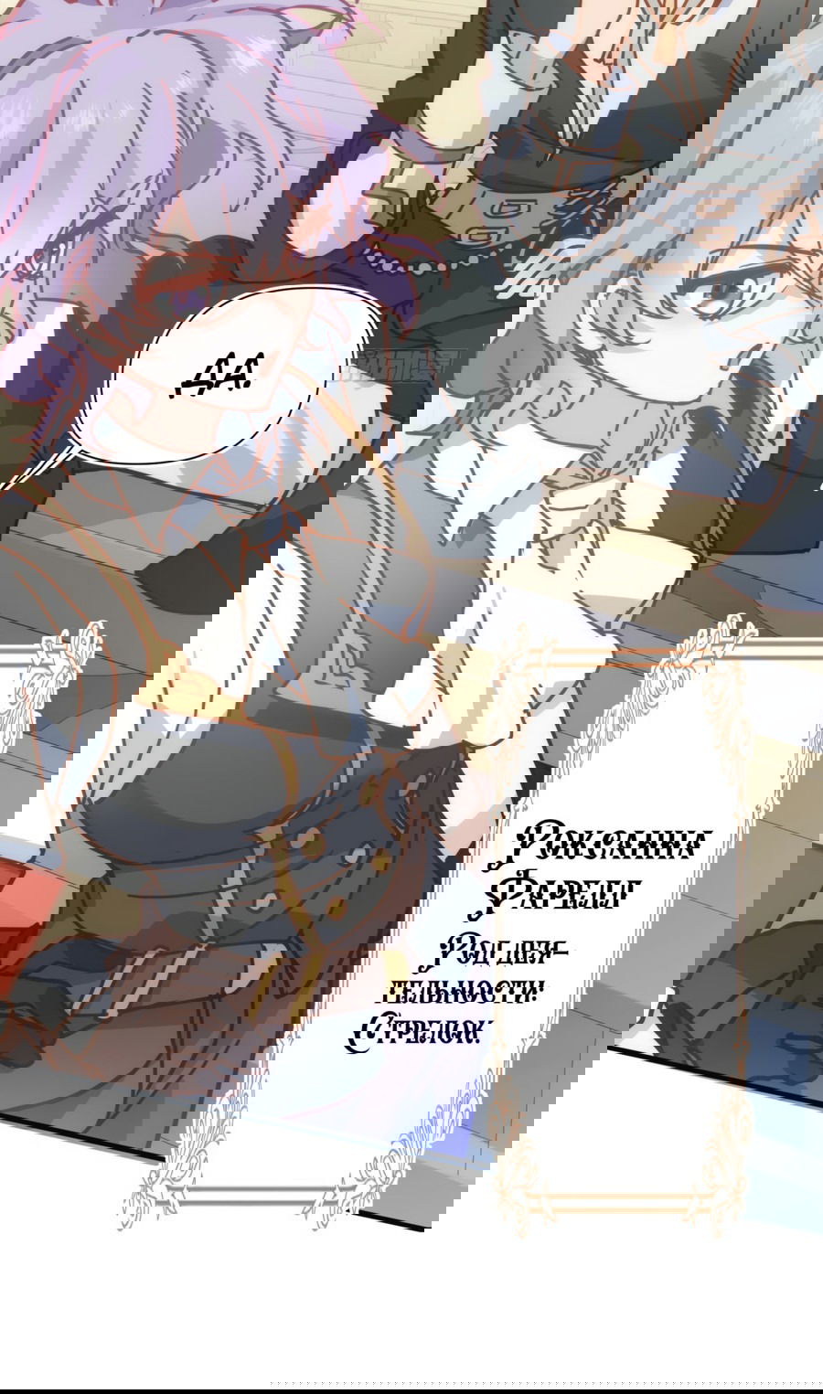 Манга Принцесса не хочет, чтобы её баловали - Глава 13 Страница 28