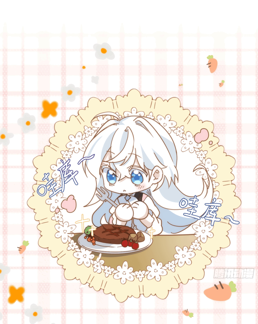 Манга Принцесса не хочет, чтобы её баловали - Глава 13 Страница 4