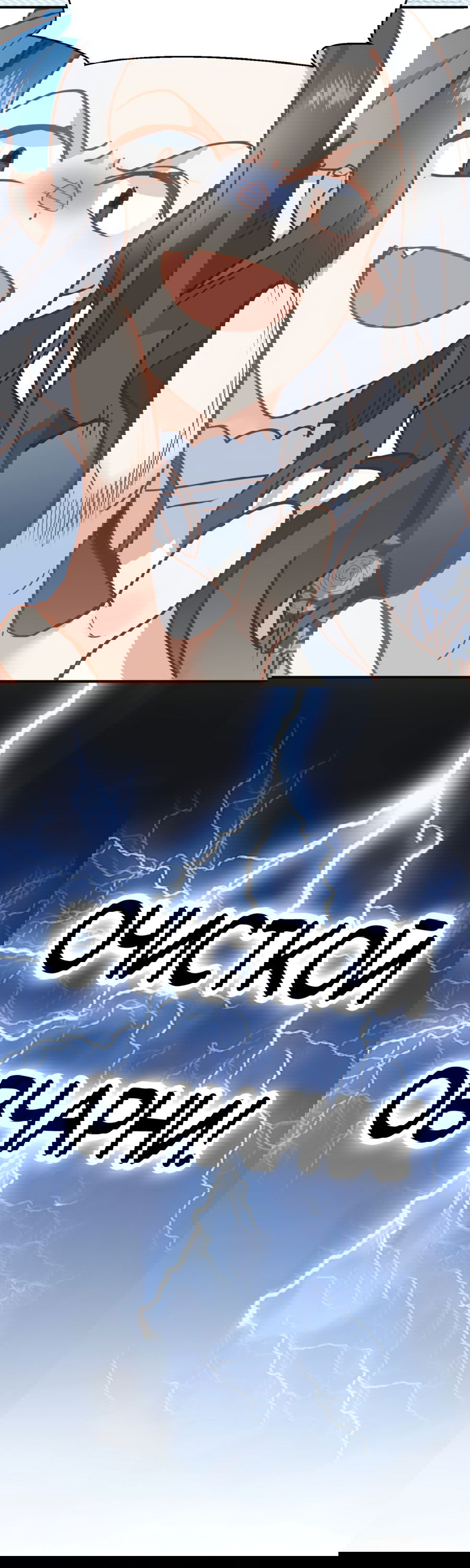 Манга Принцесса не хочет, чтобы её баловали - Глава 13 Страница 53