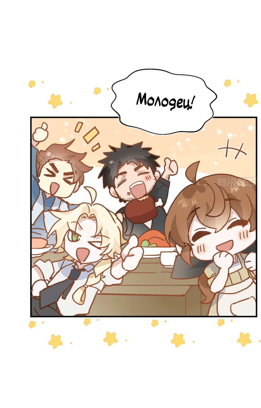 Манга Принцесса не хочет, чтобы её баловали - Глава 13 Страница 21