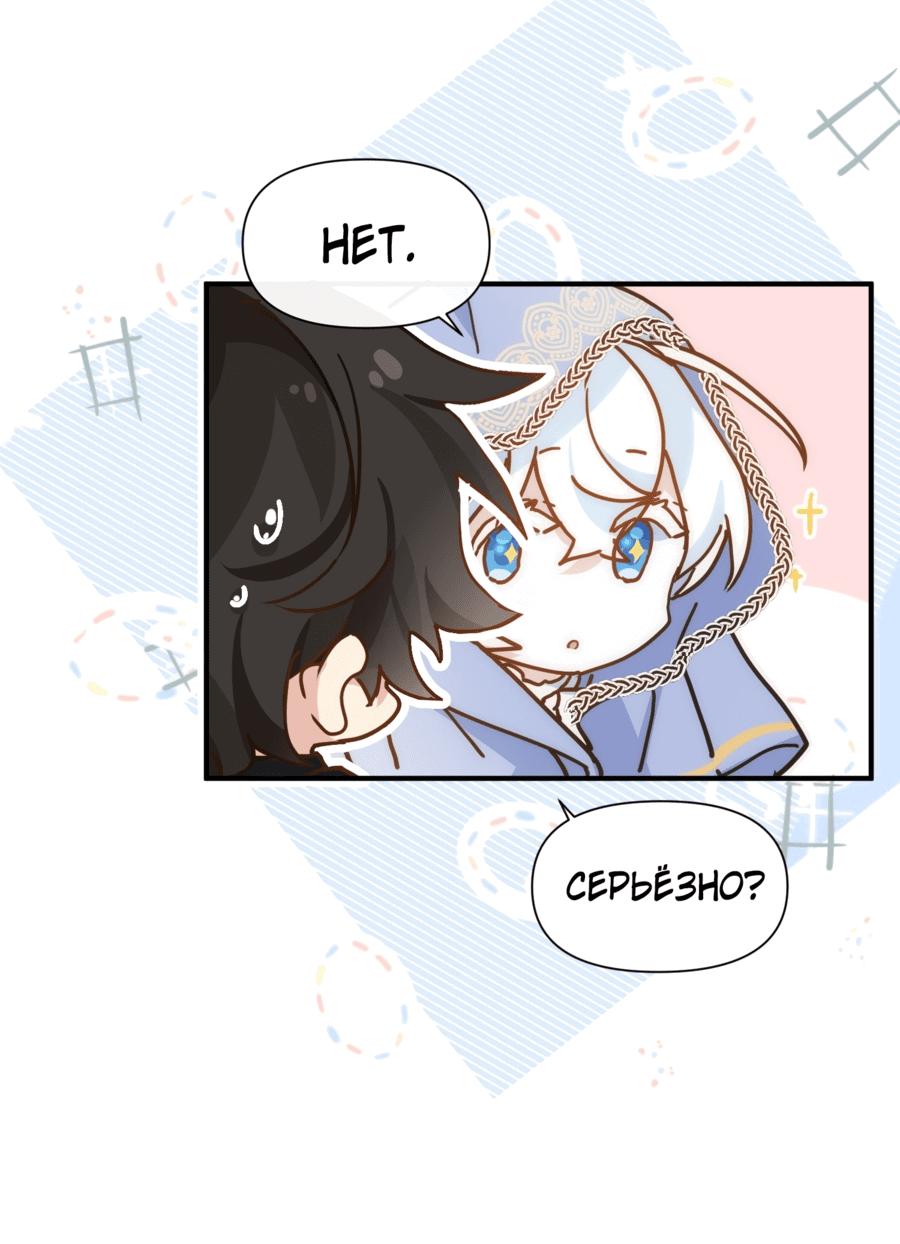 Манга Принцесса не хочет, чтобы её баловали - Глава 12 Страница 44