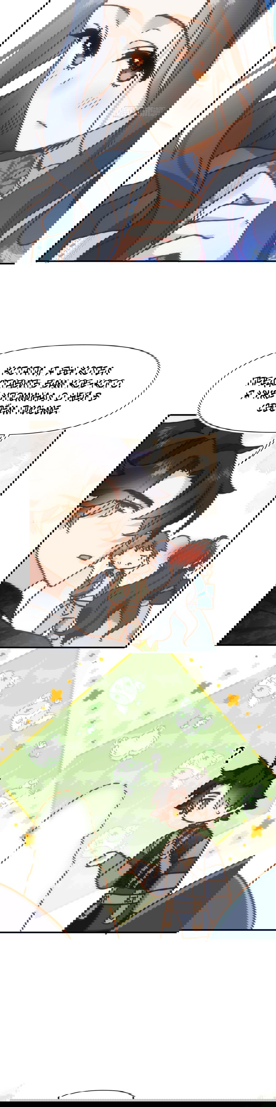 Манга Принцесса не хочет, чтобы её баловали - Глава 12 Страница 38