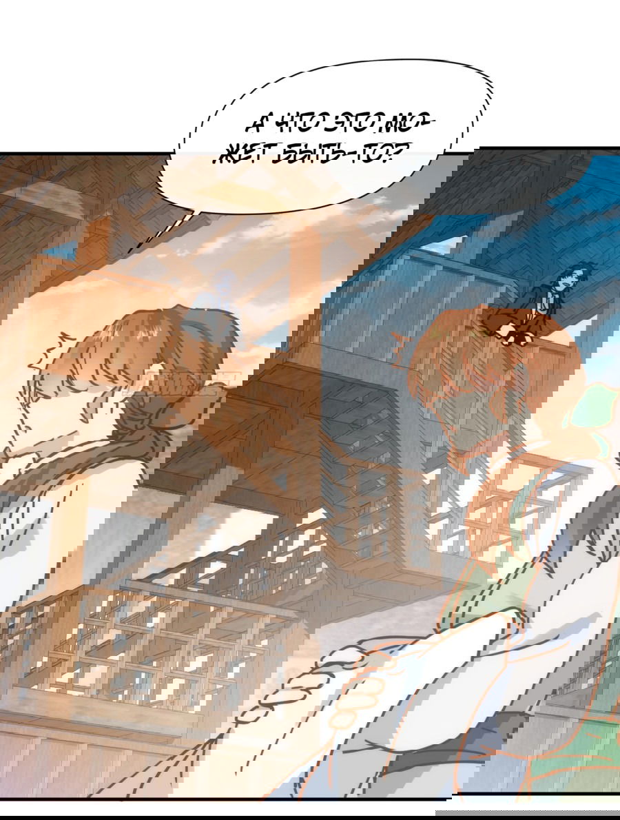 Манга Принцесса не хочет, чтобы её баловали - Глава 12 Страница 23