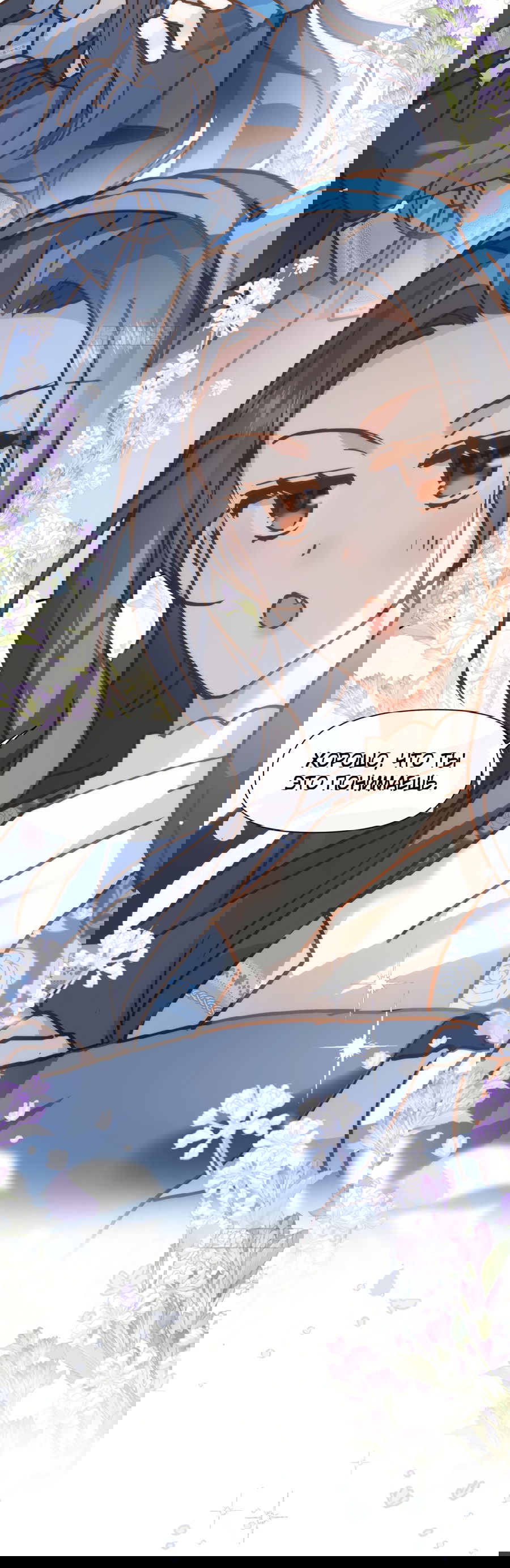 Манга Принцесса не хочет, чтобы её баловали - Глава 12 Страница 11