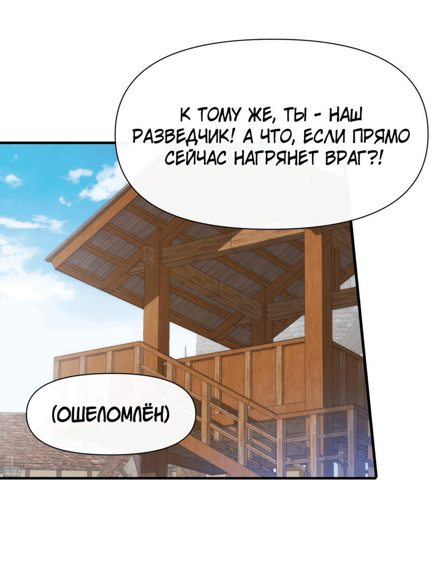 Манга Принцесса не хочет, чтобы её баловали - Глава 12 Страница 8