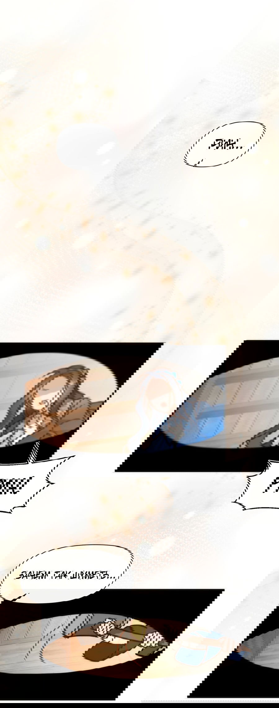 Манга Принцесса не хочет, чтобы её баловали - Глава 12 Страница 1