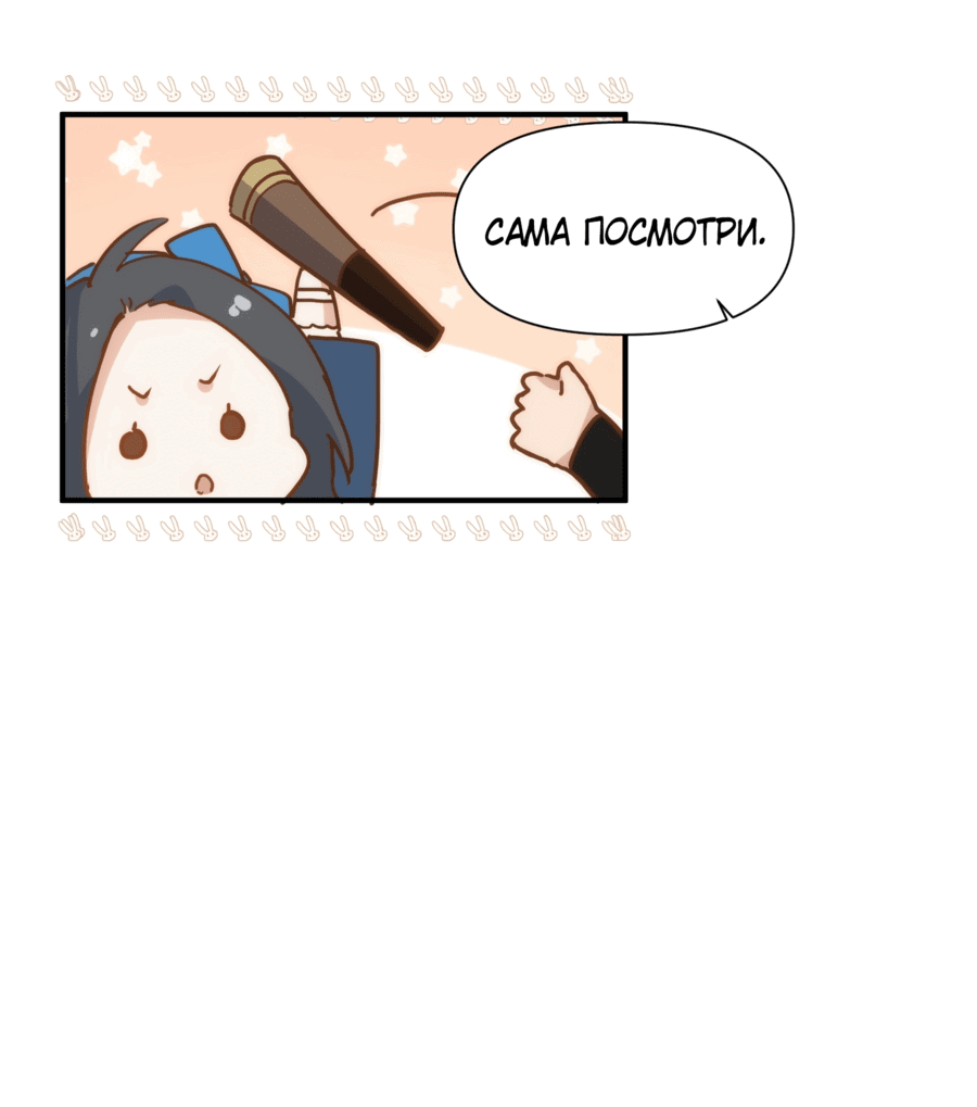 Манга Принцесса не хочет, чтобы её баловали - Глава 12 Страница 13