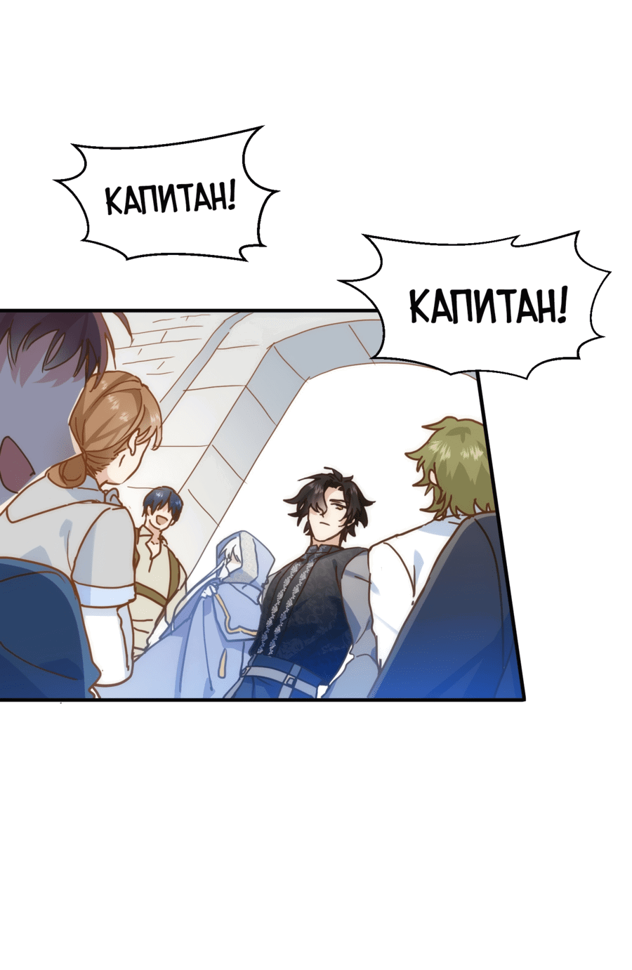 Манга Принцесса не хочет, чтобы её баловали - Глава 12 Страница 33