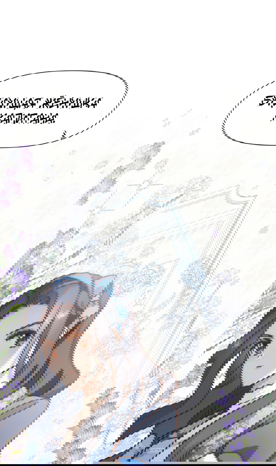 Манга Принцесса не хочет, чтобы её баловали - Глава 12 Страница 10