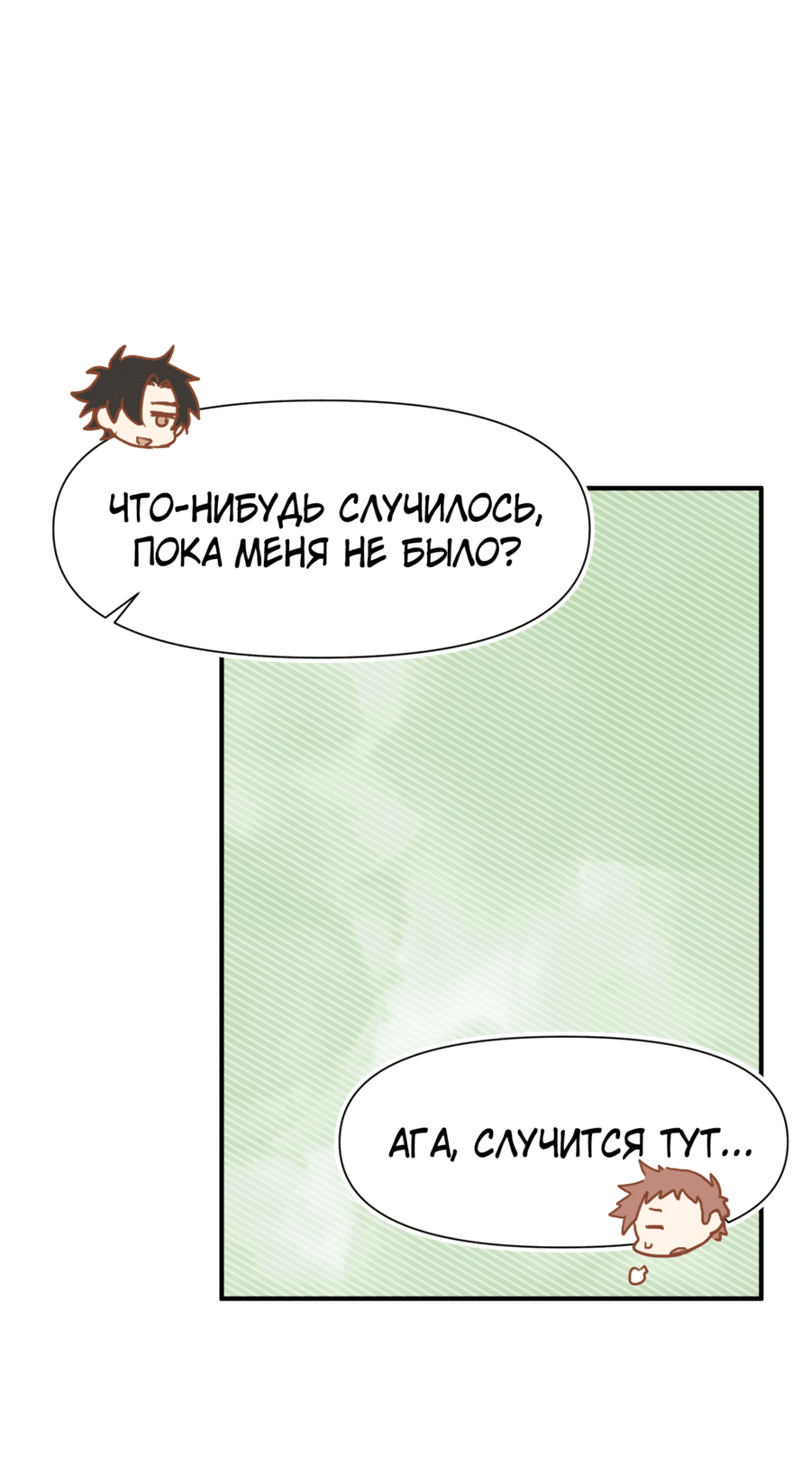 Манга Принцесса не хочет, чтобы её баловали - Глава 12 Страница 34