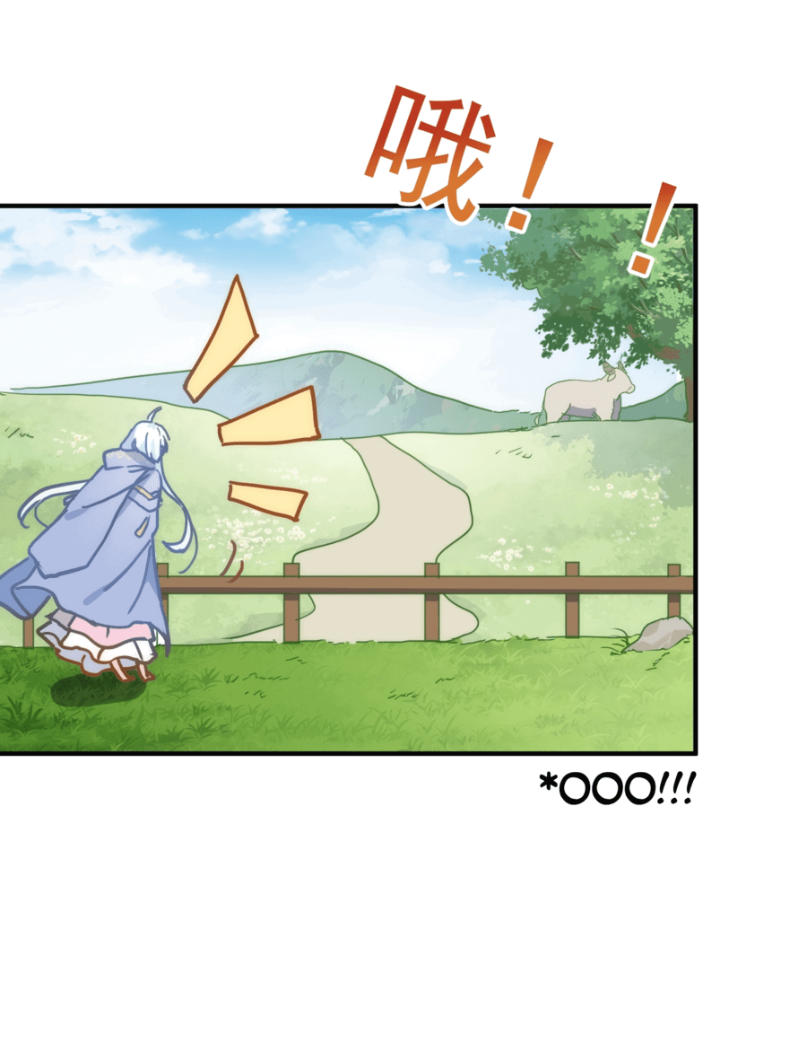 Манга Принцесса не хочет, чтобы её баловали - Глава 12 Страница 41