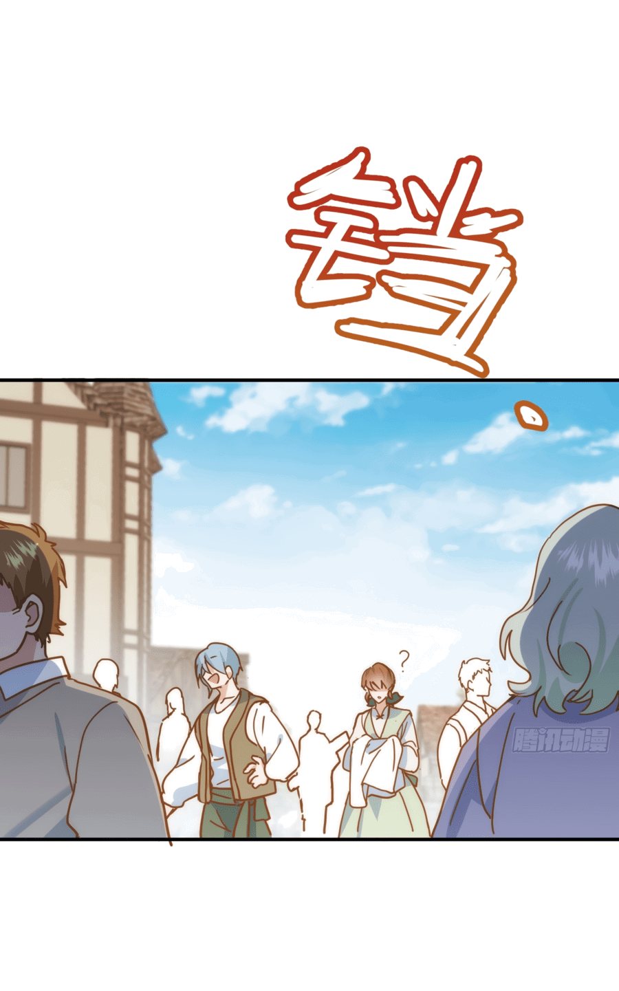 Манга Принцесса не хочет, чтобы её баловали - Глава 12 Страница 20