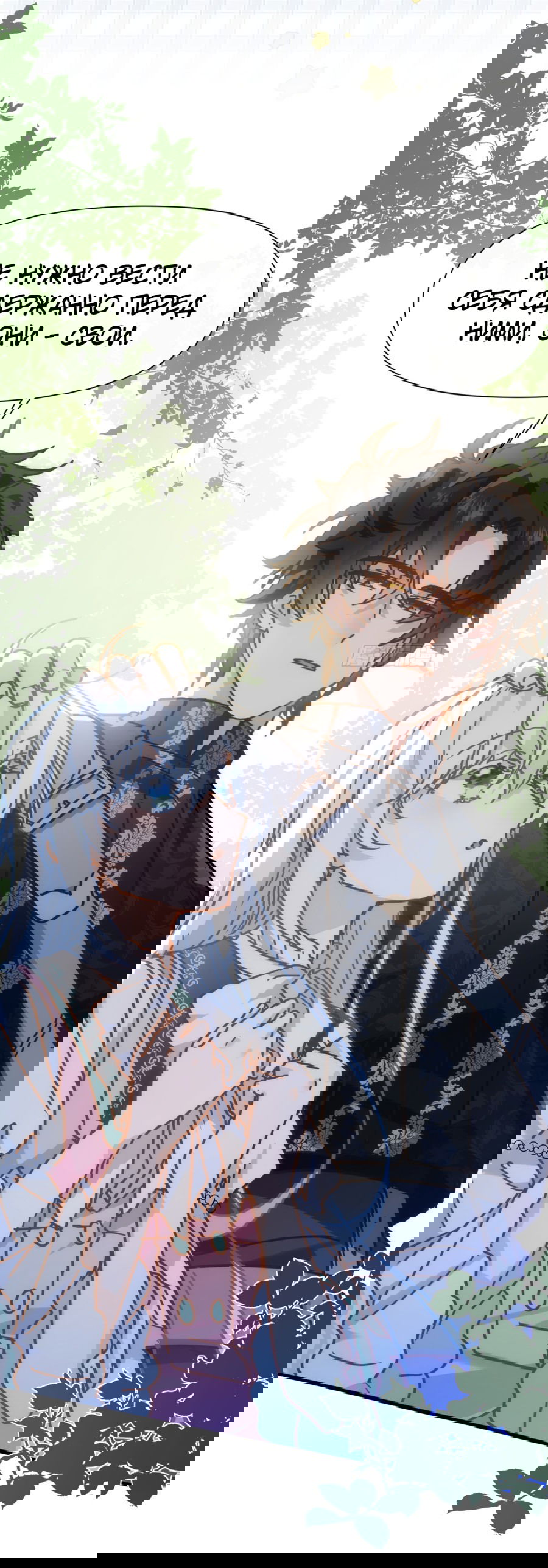 Манга Принцесса не хочет, чтобы её баловали - Глава 12 Страница 58