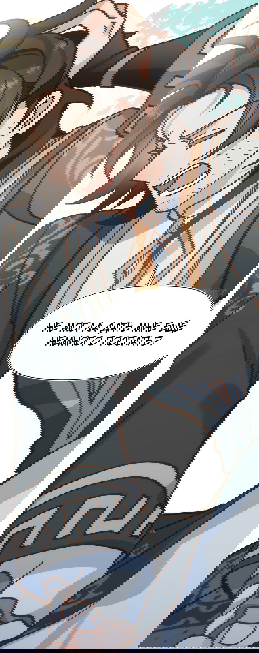 Манга Принцесса не хочет, чтобы её баловали - Глава 12 Страница 6