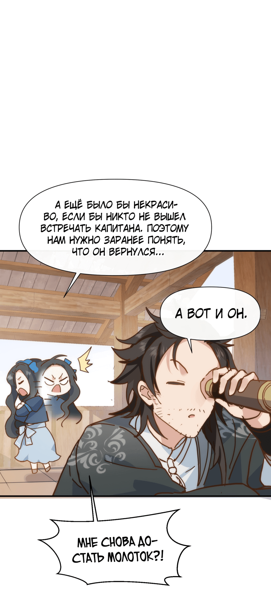 Манга Принцесса не хочет, чтобы её баловали - Глава 12 Страница 12