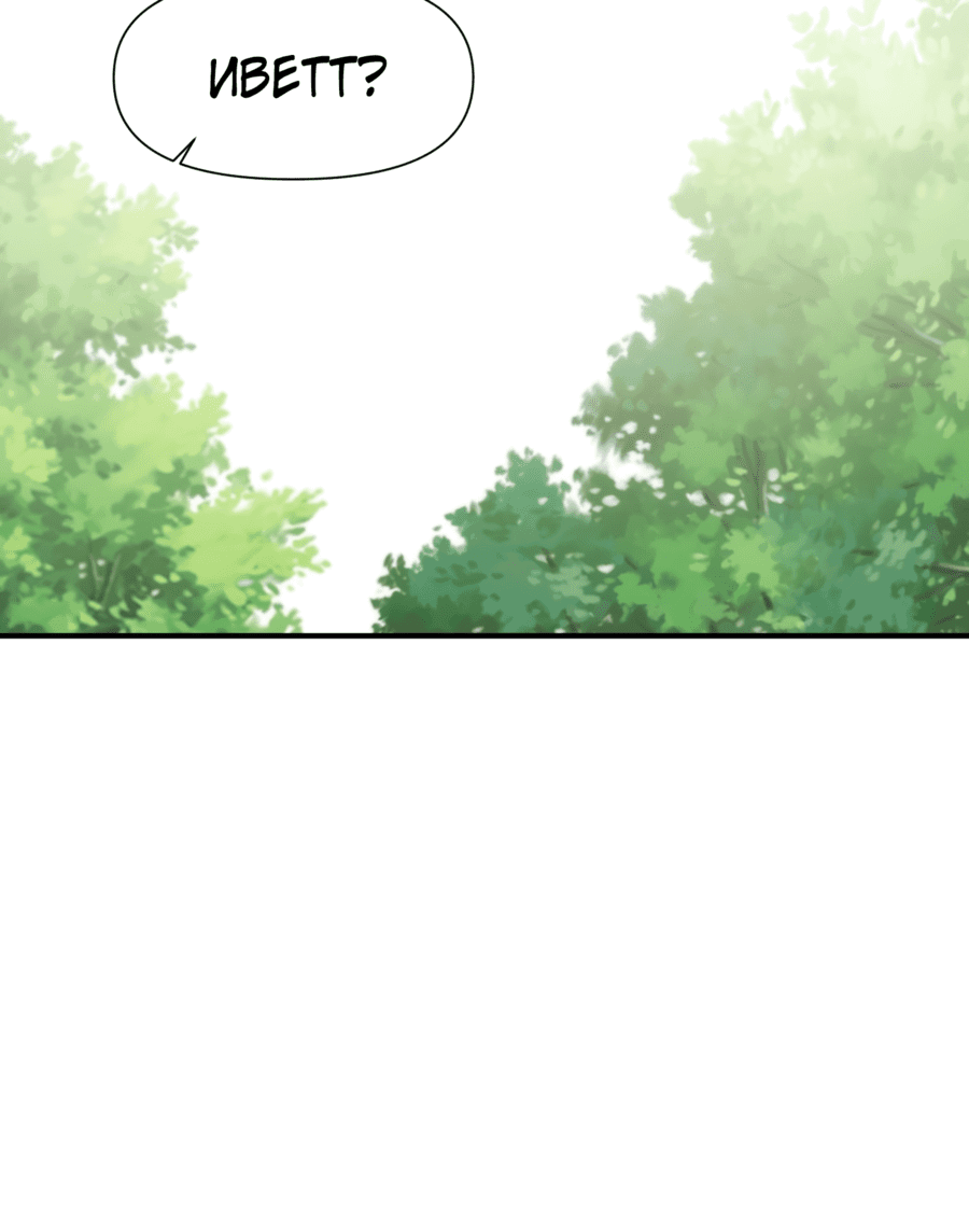 Манга Принцесса не хочет, чтобы её баловали - Глава 12 Страница 39