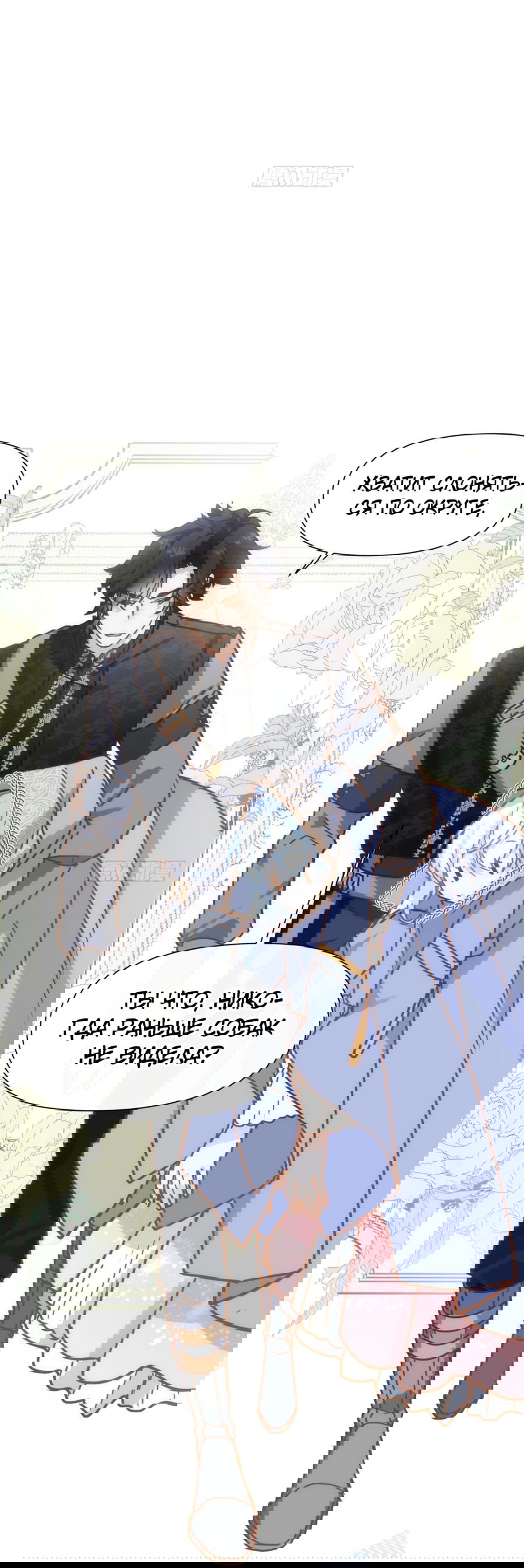 Манга Принцесса не хочет, чтобы её баловали - Глава 12 Страница 43