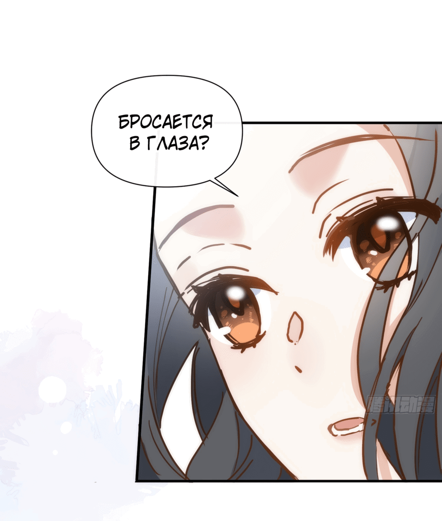 Манга Принцесса не хочет, чтобы её баловали - Глава 12 Страница 48