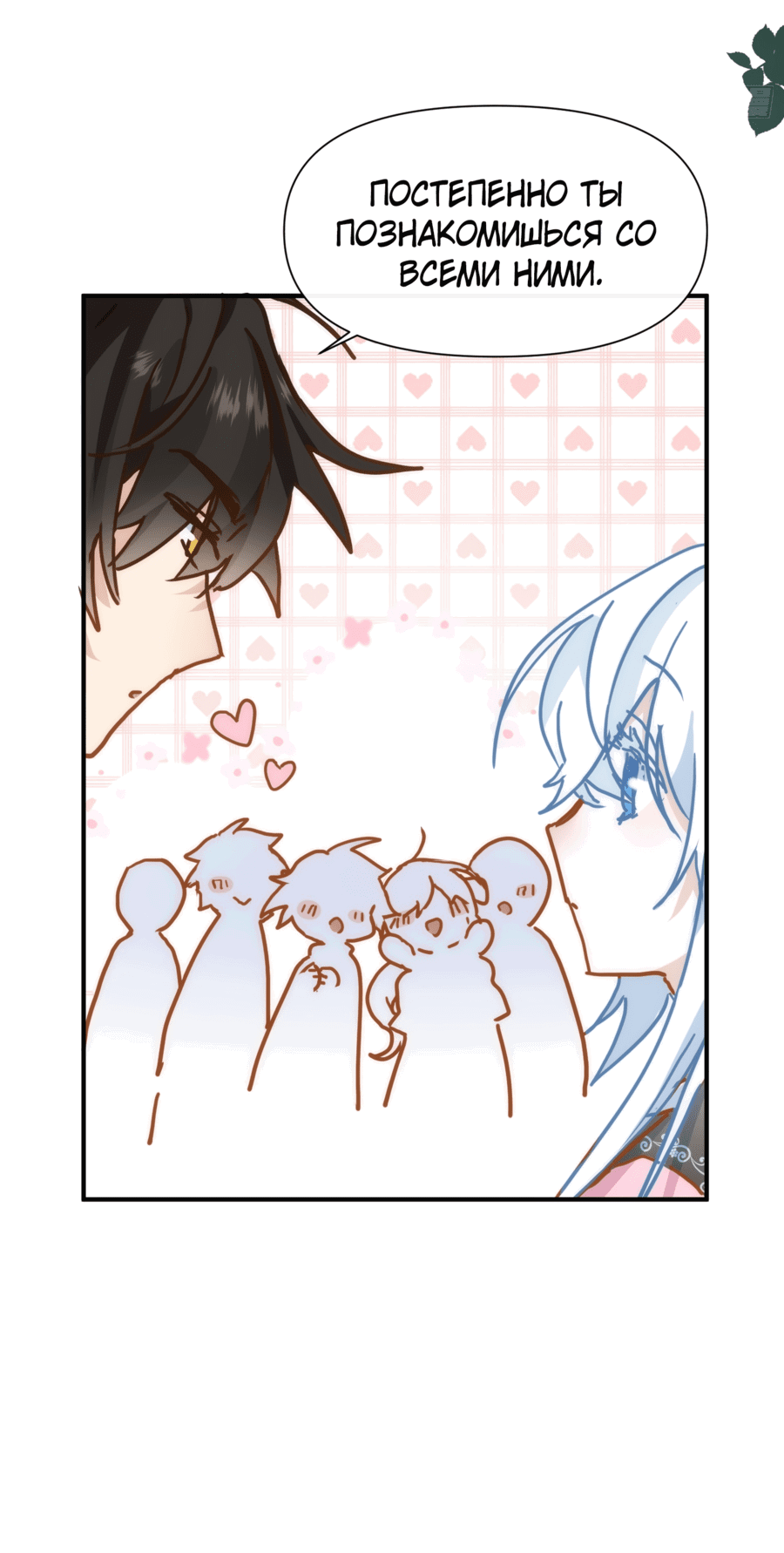 Манга Принцесса не хочет, чтобы её баловали - Глава 12 Страница 59