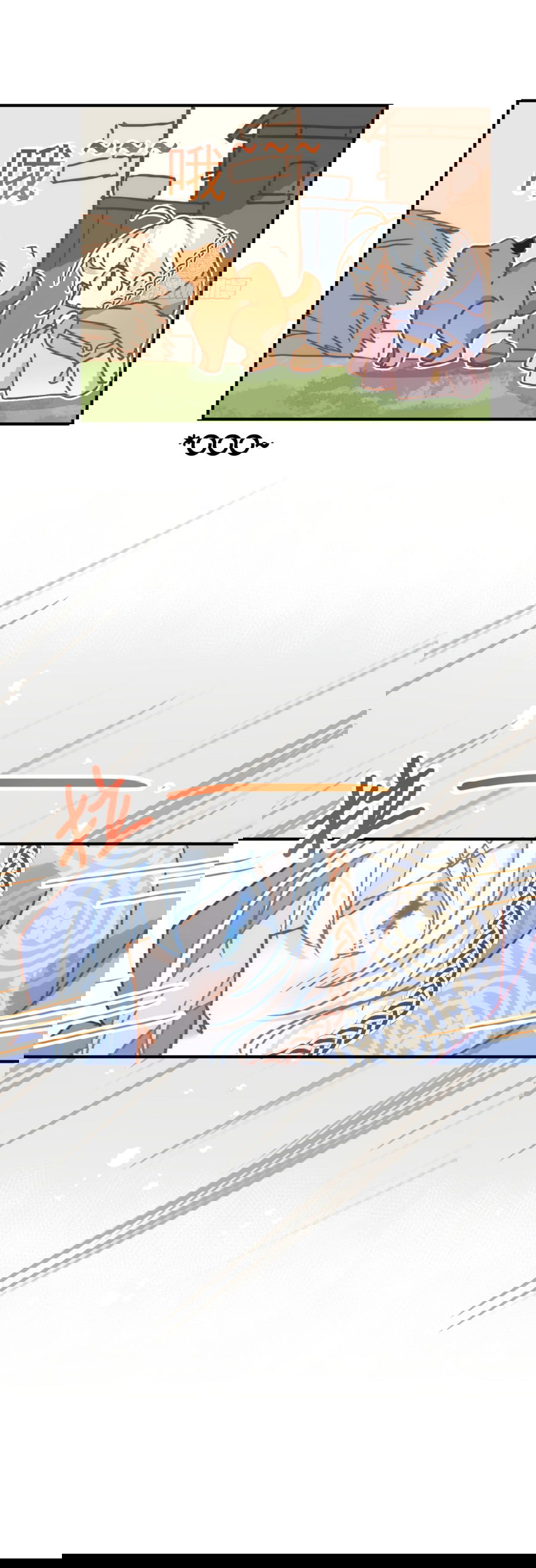 Манга Принцесса не хочет, чтобы её баловали - Глава 12 Страница 42