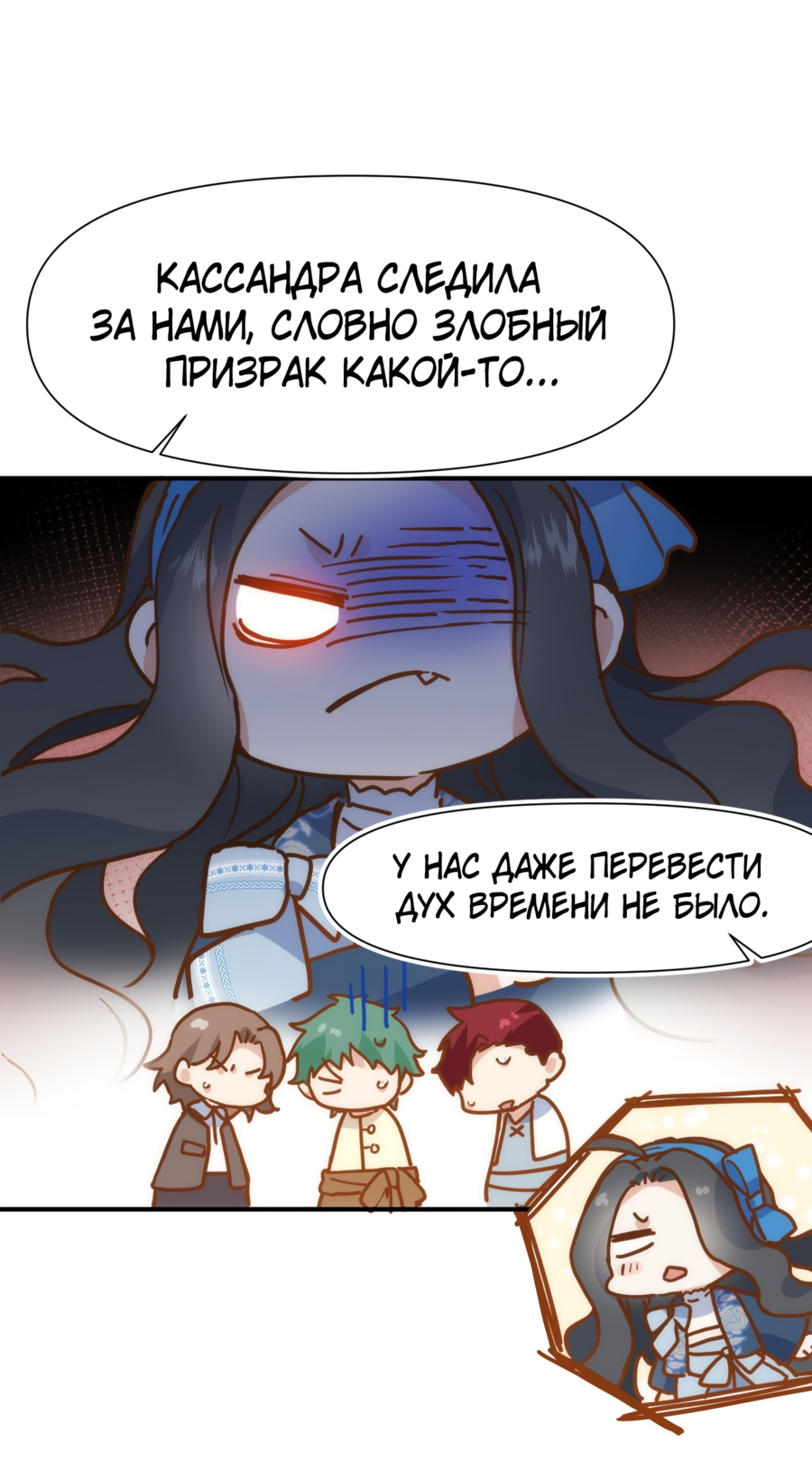 Манга Принцесса не хочет, чтобы её баловали - Глава 12 Страница 35