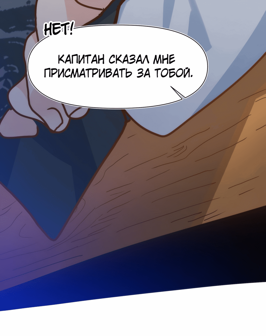 Манга Принцесса не хочет, чтобы её баловали - Глава 12 Страница 7