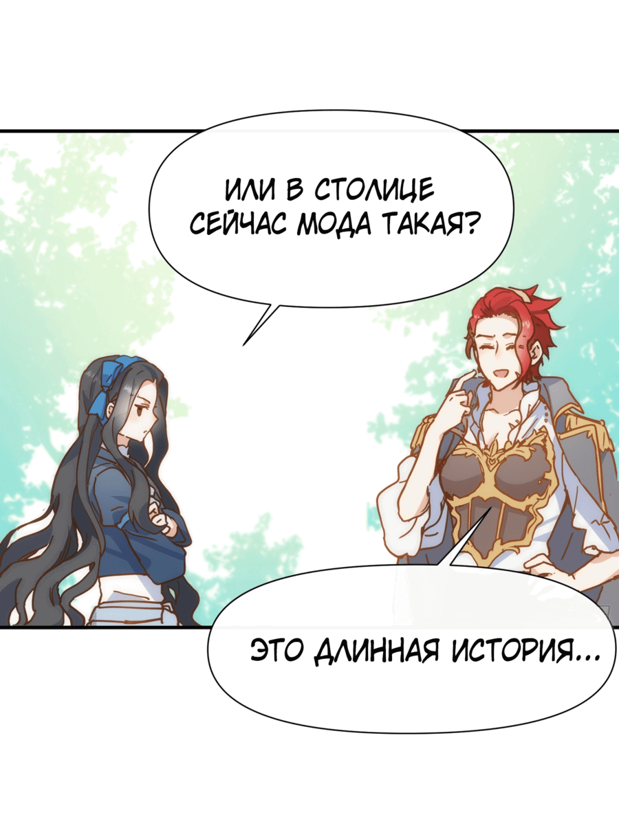 Манга Принцесса не хочет, чтобы её баловали - Глава 12 Страница 46