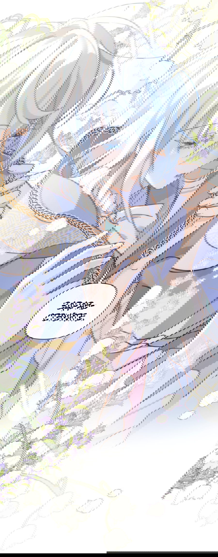 Манга Принцесса не хочет, чтобы её баловали - Глава 12 Страница 50