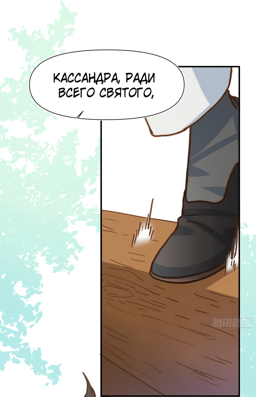 Манга Принцесса не хочет, чтобы её баловали - Глава 12 Страница 5