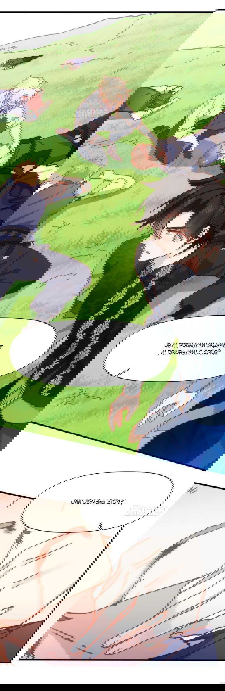 Манга Принцесса не хочет, чтобы её баловали - Глава 11 Страница 26