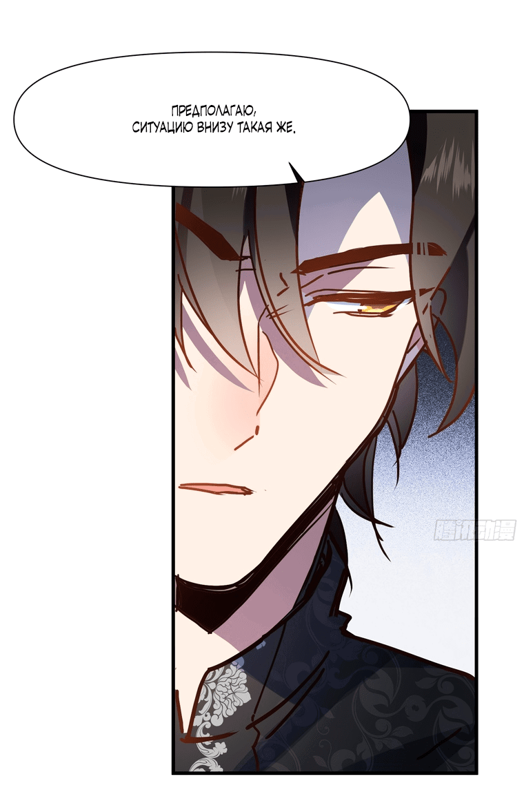 Манга Принцесса не хочет, чтобы её баловали - Глава 11 Страница 27