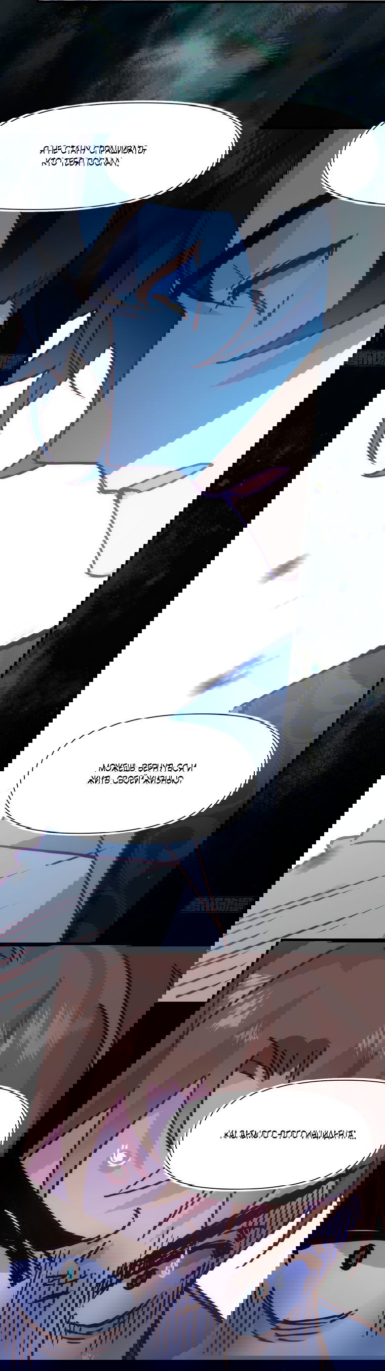 Манга Принцесса не хочет, чтобы её баловали - Глава 11 Страница 37