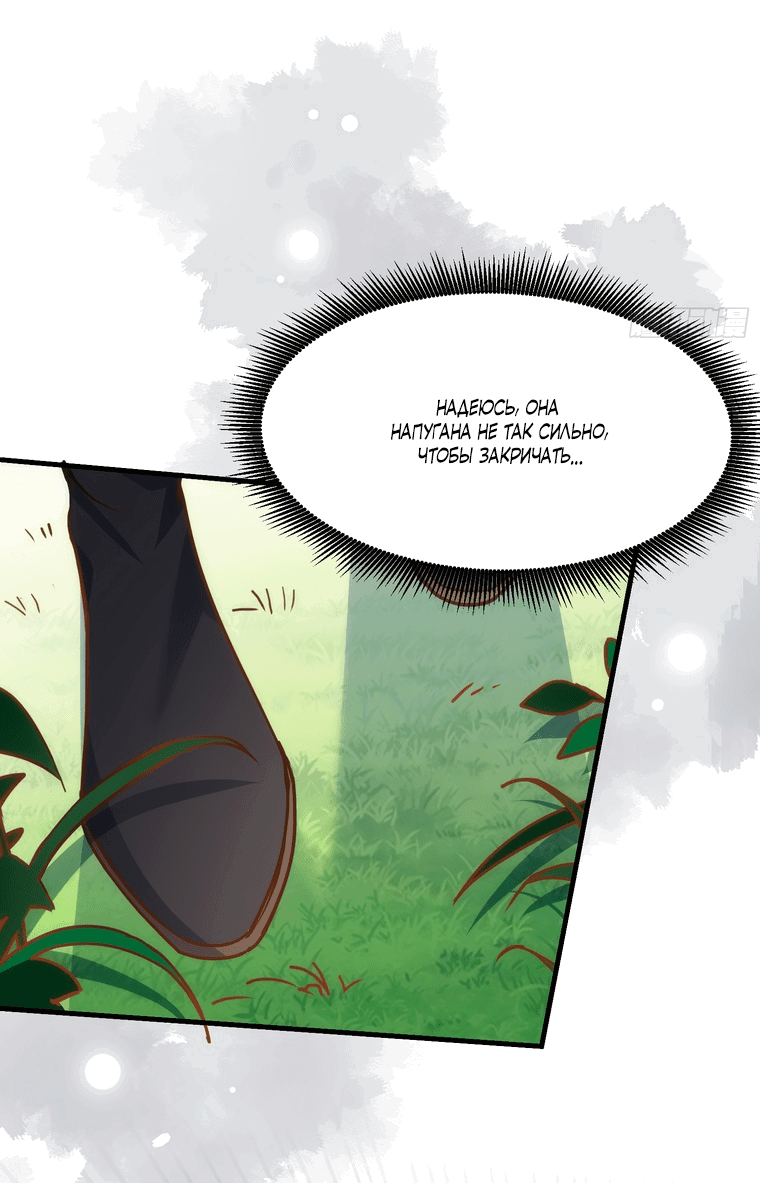 Манга Принцесса не хочет, чтобы её баловали - Глава 11 Страница 8