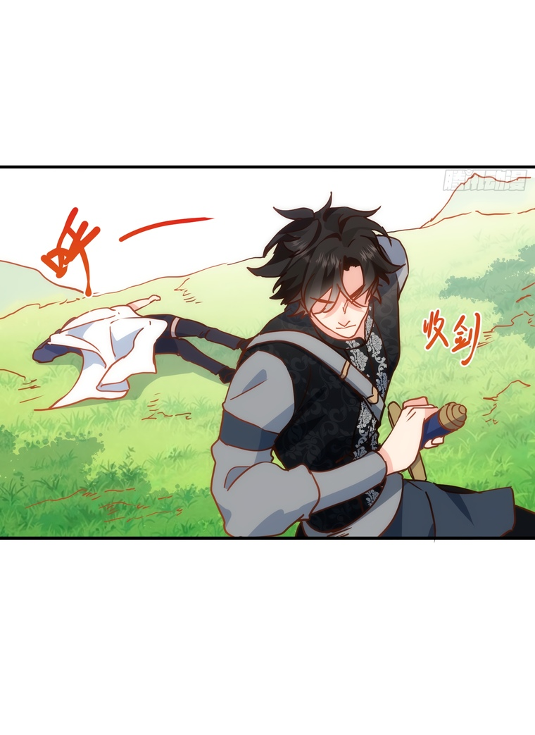 Манга Принцесса не хочет, чтобы её баловали - Глава 11 Страница 24