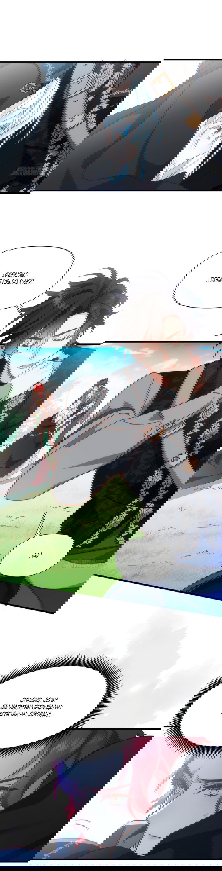 Манга Принцесса не хочет, чтобы её баловали - Глава 11 Страница 7