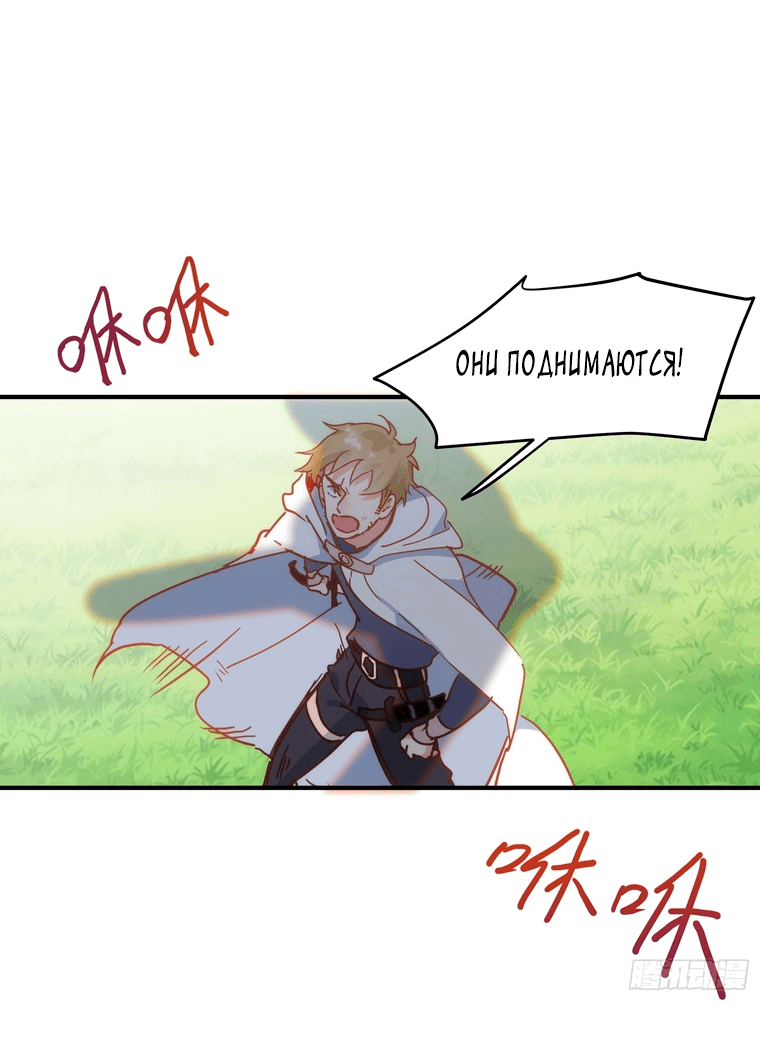 Манга Принцесса не хочет, чтобы её баловали - Глава 11 Страница 21