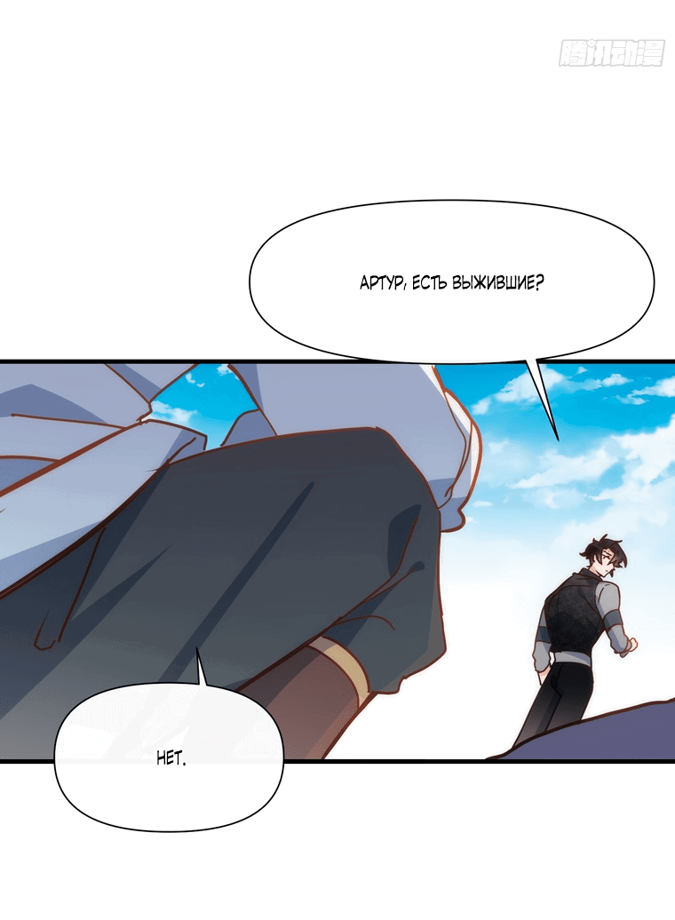 Манга Принцесса не хочет, чтобы её баловали - Глава 11 Страница 25