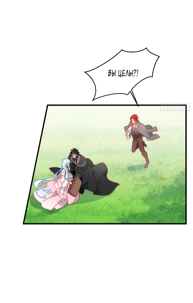 Манга Принцесса не хочет, чтобы её баловали - Глава 11 Страница 6