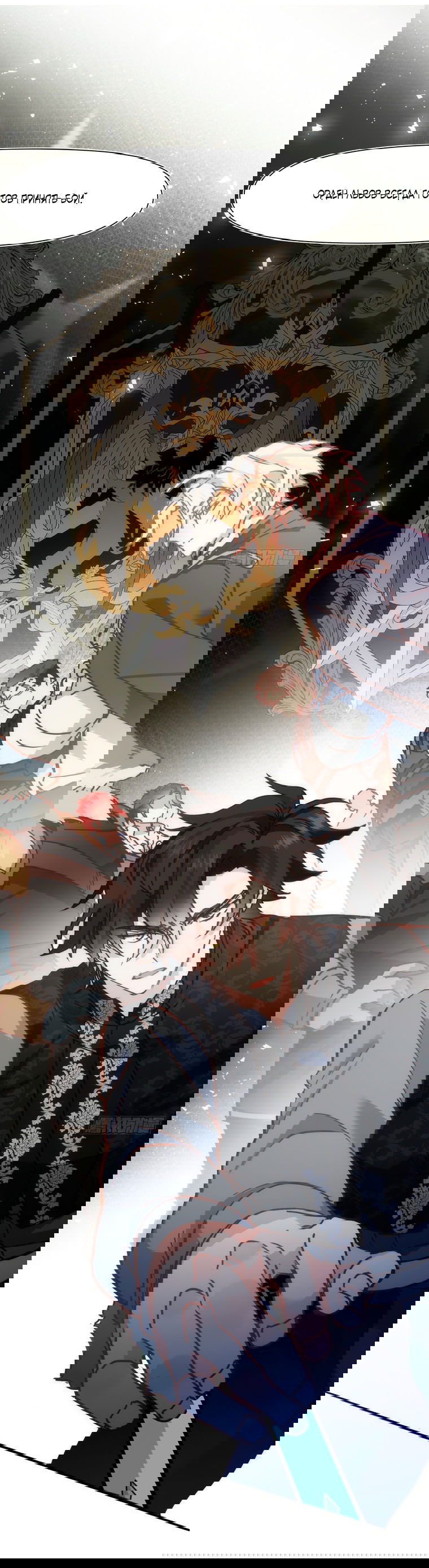 Манга Принцесса не хочет, чтобы её баловали - Глава 11 Страница 45