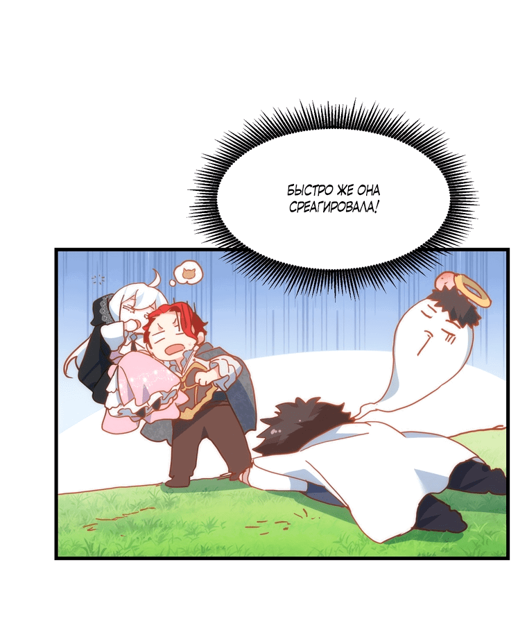 Манга Принцесса не хочет, чтобы её баловали - Глава 11 Страница 11