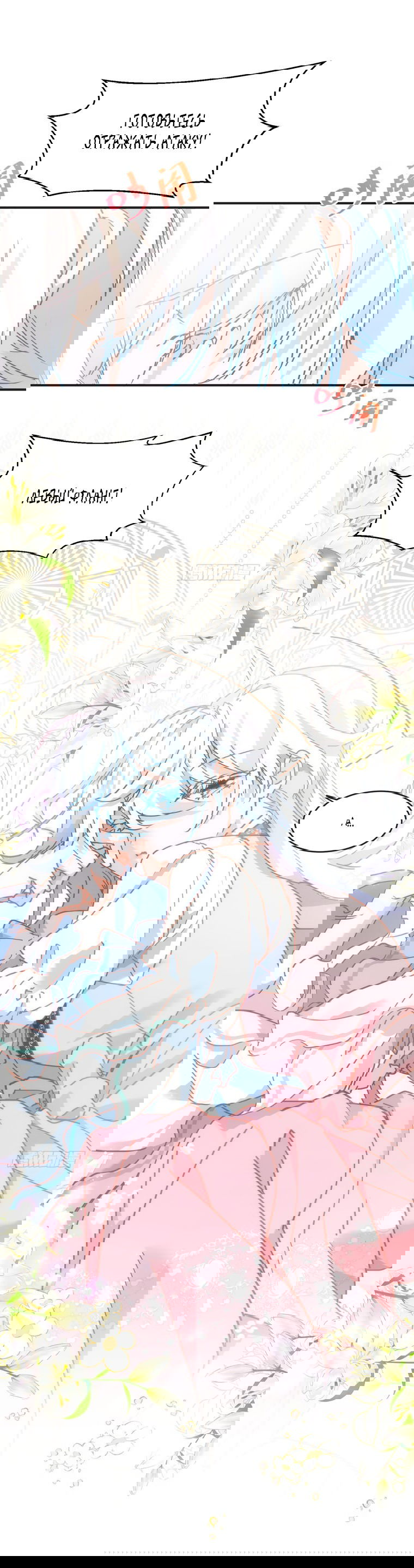 Манга Принцесса не хочет, чтобы её баловали - Глава 11 Страница 1